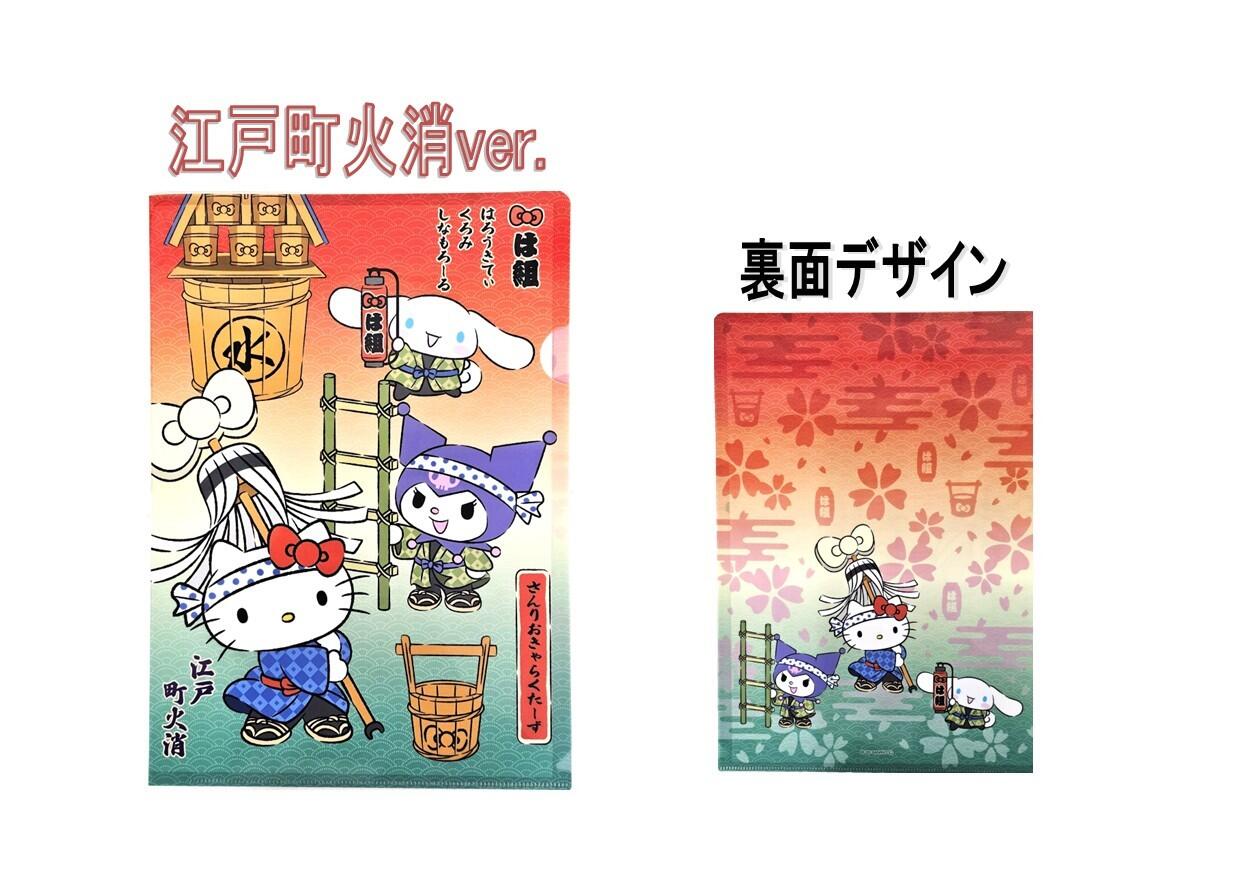 サンリオキャラクターズクリアファイルA4 | グッズ販売 | 公益財団法人