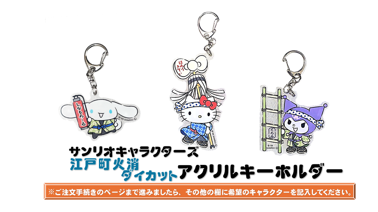 サンリオキャラクターズ WポケットファイルA5 | グッズ販売 | 公益財団