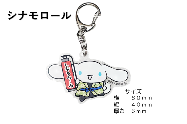 江戸町火消ダイカット】サンリオ アクリルキーホルダー(各種) | グッズ